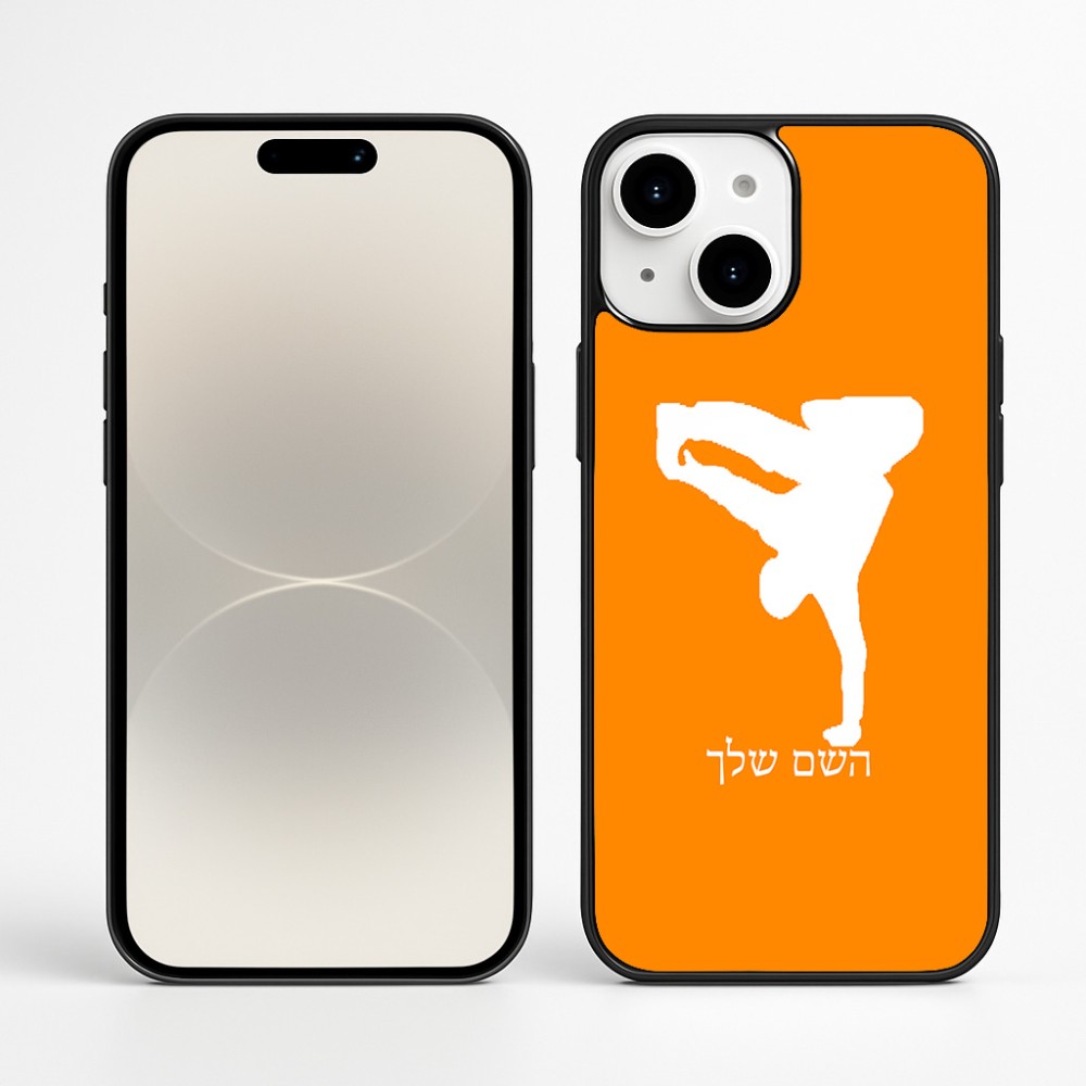 כיסוי בעיצוב אישי עם השם שלך לדגם - Apple iPhone 16 Plus בעיצוב ברייקדאנס