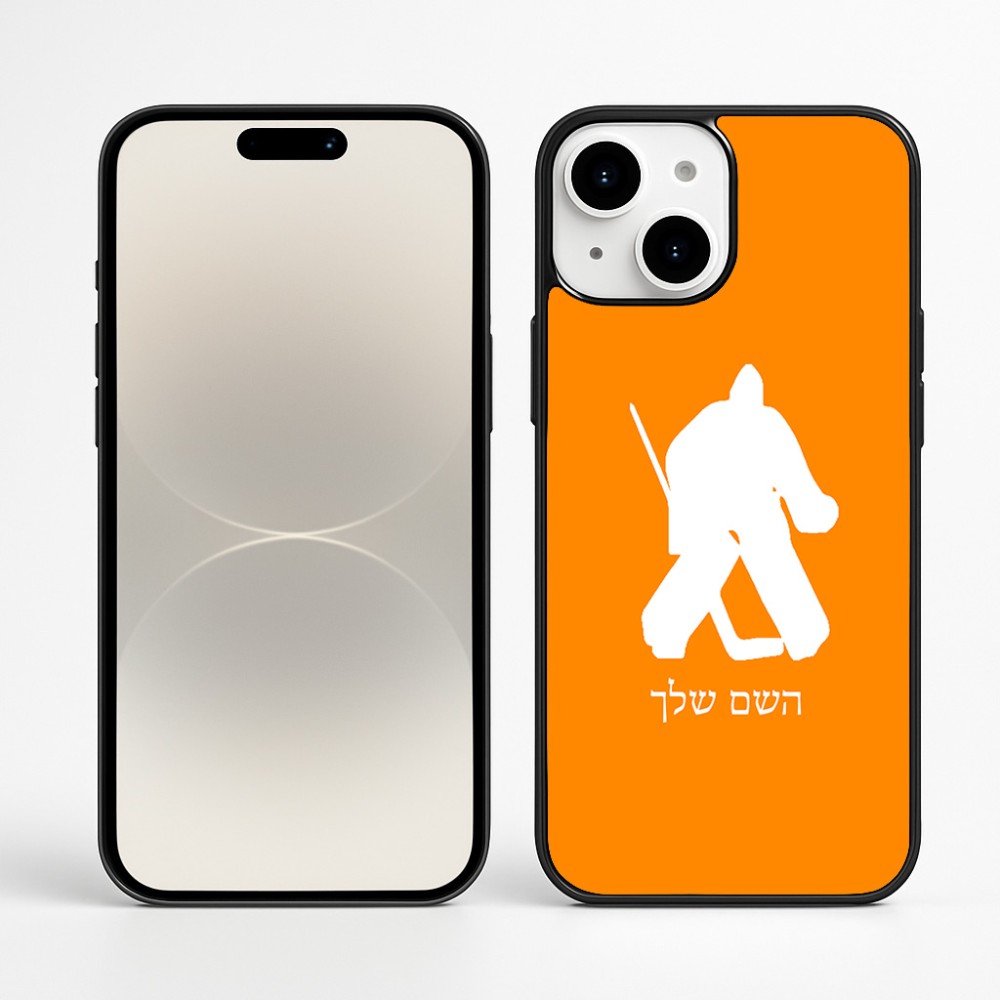 כיסוי בעיצוב אישי עם השם שלך לדגם - Apple iPhone 16 Plus בעיצוב הוקי שוערים