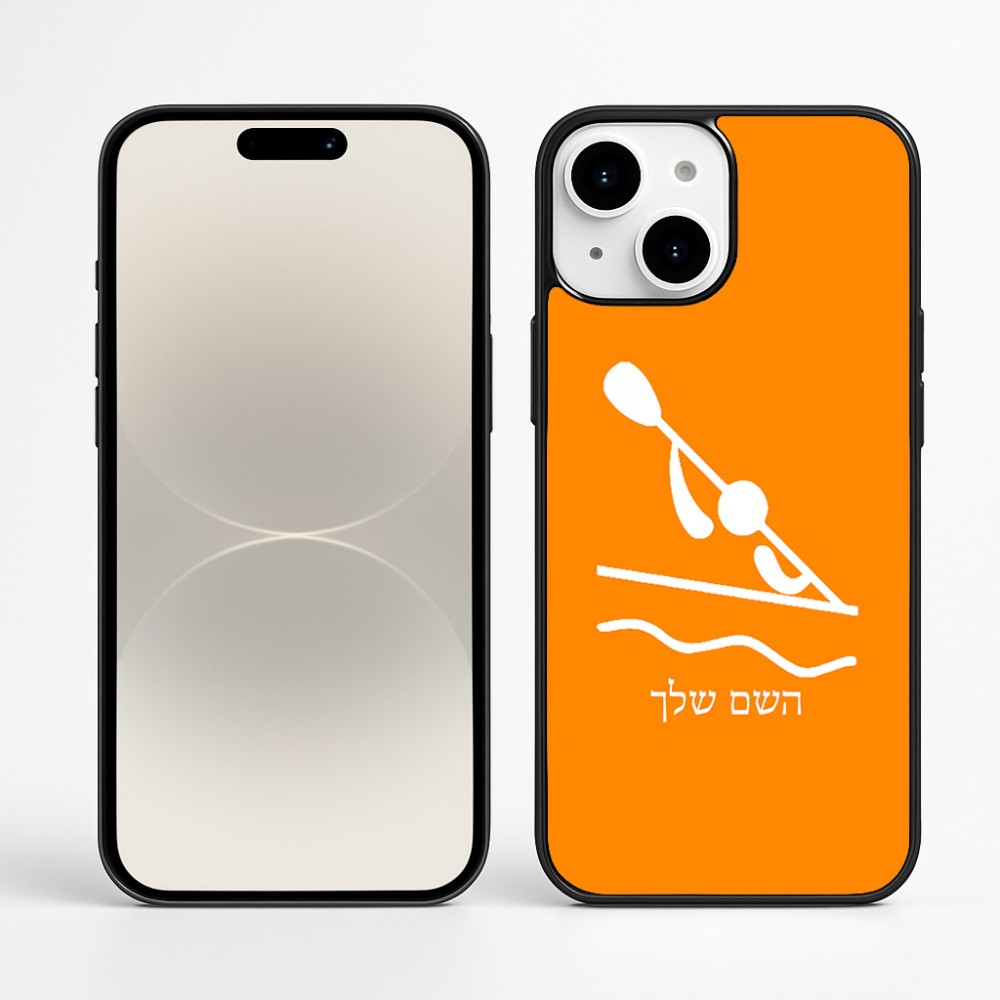 כיסוי בעיצוב אישי עם השם שלך לדגם - Apple iPhone 16 Plus בעיצוב קיאק אולימפי