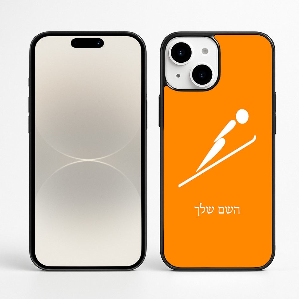 כיסוי בעיצוב אישי עם השם שלך לדגם - Apple iPhone 16 Plus בעיצוב קפיצת סקי אולימפית