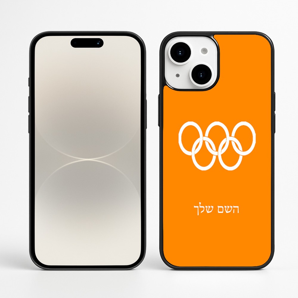 כיסוי בעיצוב אישי עם השם שלך לדגם - Apple iPhone 16 Plus בעיצוב אולימפי