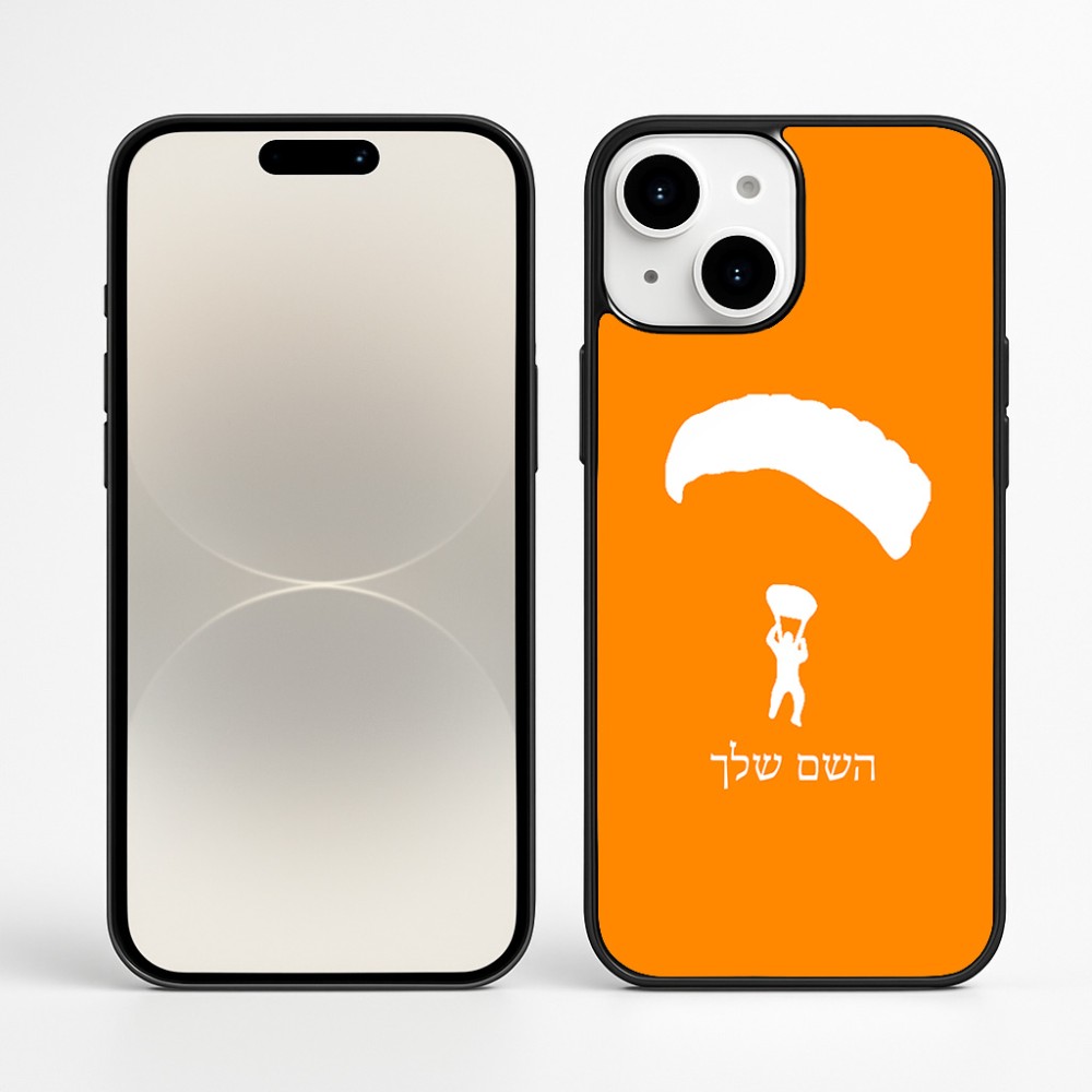 כיסוי בעיצוב אישי עם השם שלך לדגם - Apple iPhone 16 Plus בעיצוב צניחה חופשית