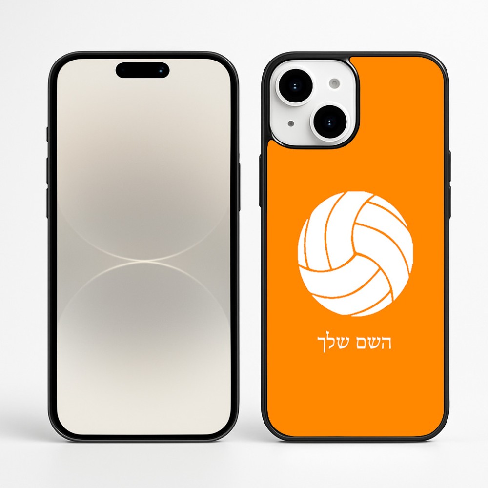 כיסוי בעיצוב אישי עם השם שלך לדגם - Apple iPhone 16 Plus בעיצוב כדור כדורעף