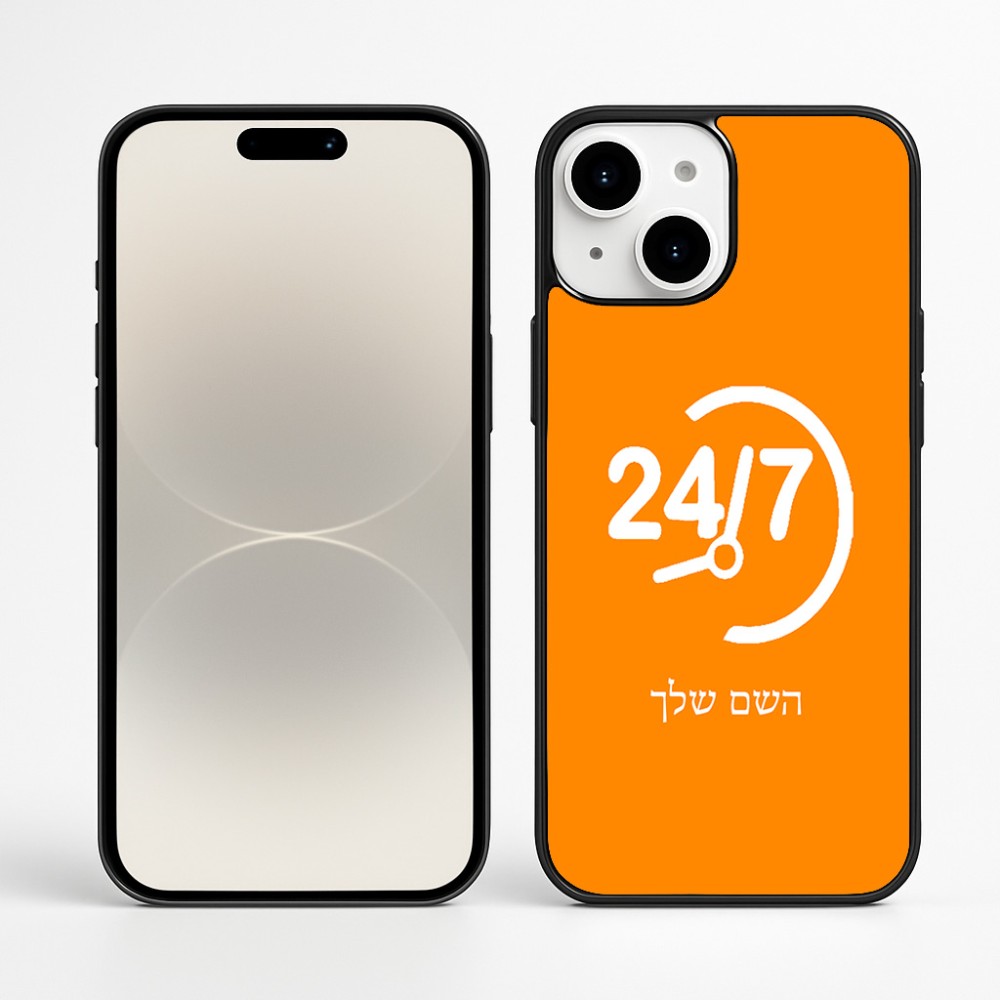 כיסוי בעיצוב אישי עם השם שלך לדגם - Apple iPhone 16 Plus בעיצוב 24 ביולי