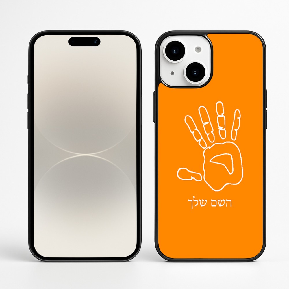 כיסוי בעיצוב אישי עם השם שלך לדגם - Apple iPhone 16 Plus בעיצוב יד