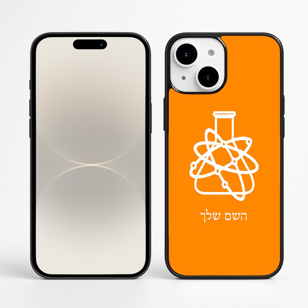 כיסוי בעיצוב אישי עם השם שלך לדגם - Apple iPhone 16 Plus בעיצוב מעבדה