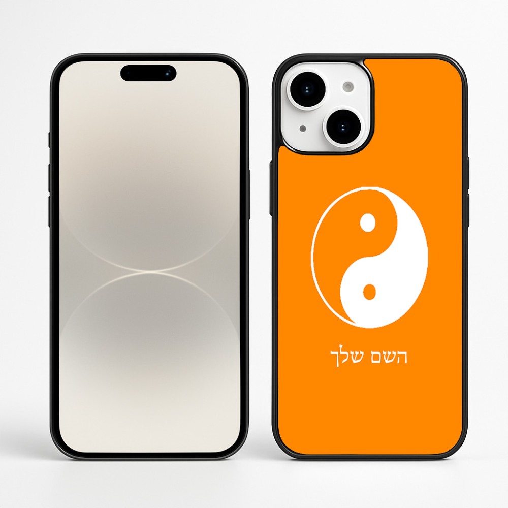 כיסוי בעיצוב אישי עם השם שלך לדגם - Apple iPhone 16 Plus בעיצוב סמל יינג יאנג