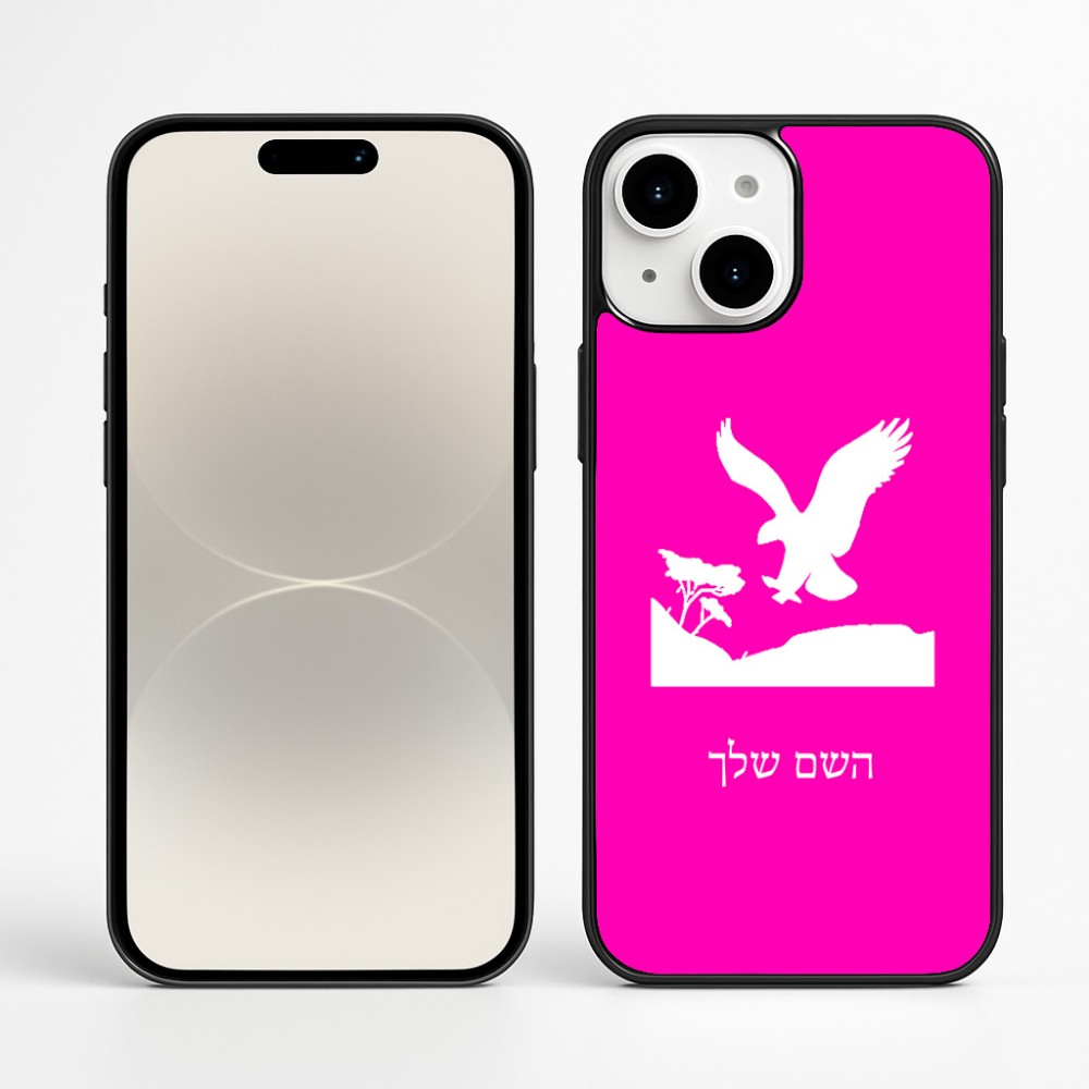 כיסוי בעיצוב אישי עם השם שלך לדגם - Apple iPhone 16 Plus בעיצוב נשר אמריקאי