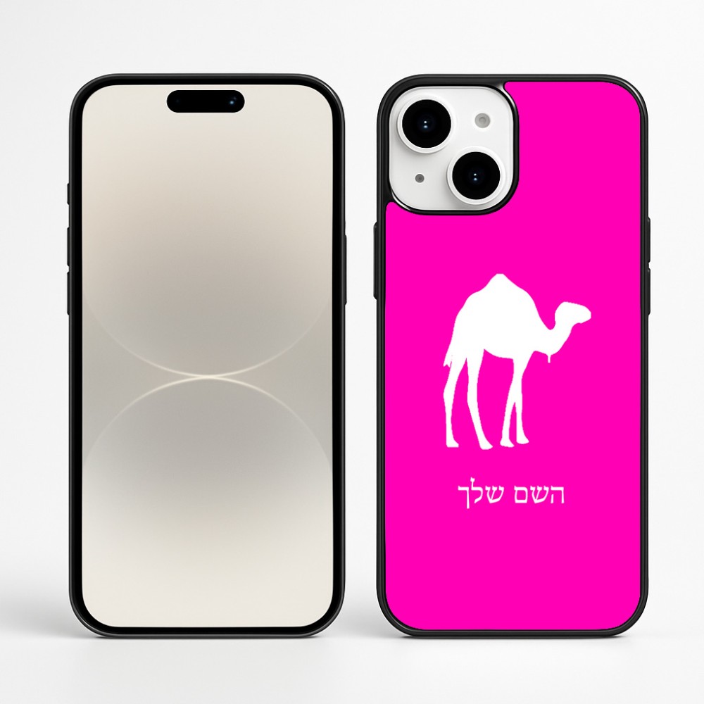כיסוי בעיצוב אישי עם השם שלך לדגם - Apple iPhone 16 Plus בעיצוב גמל