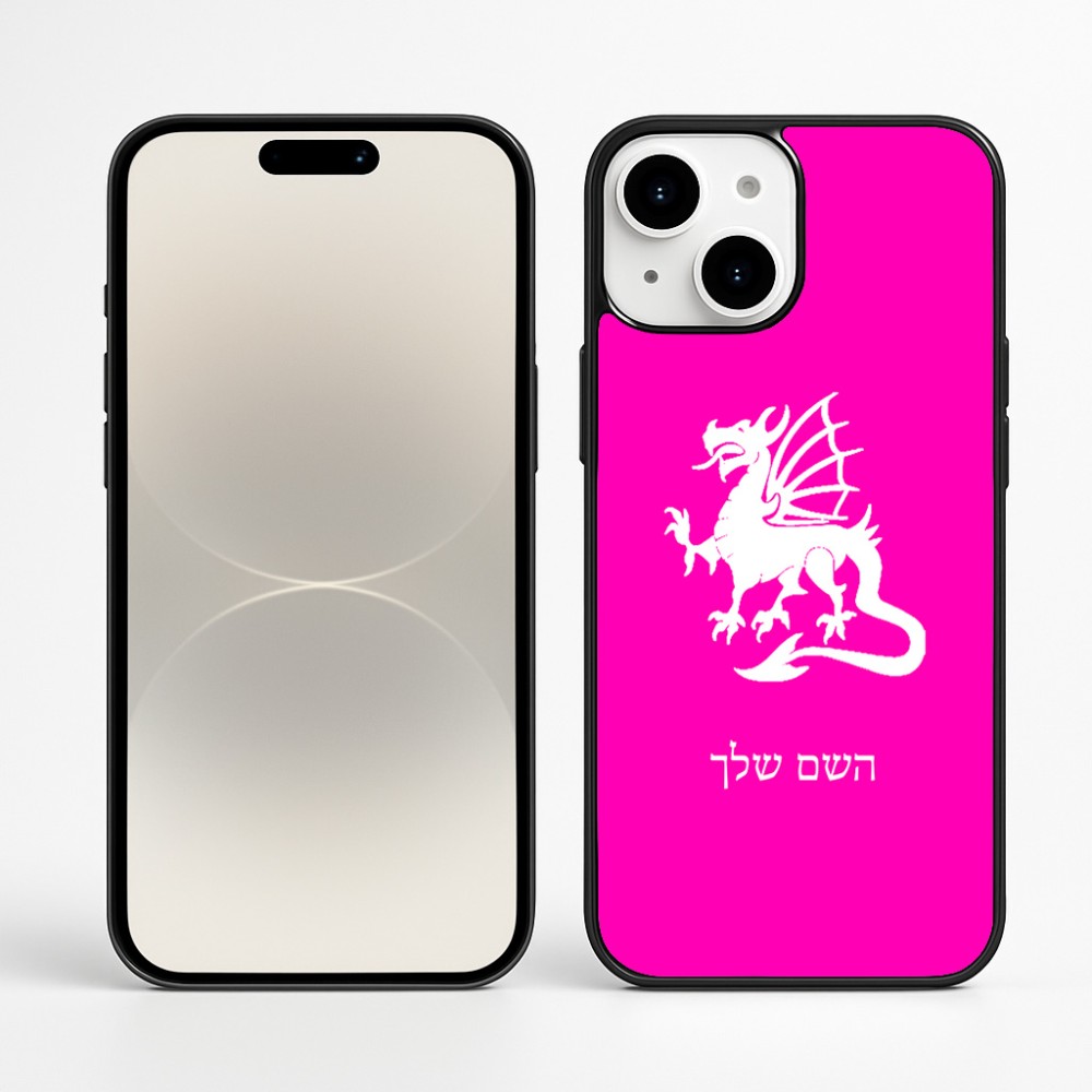 כיסוי בעיצוב אישי עם השם שלך לדגם - Apple iPhone 16 Plus בעיצוב דרקון