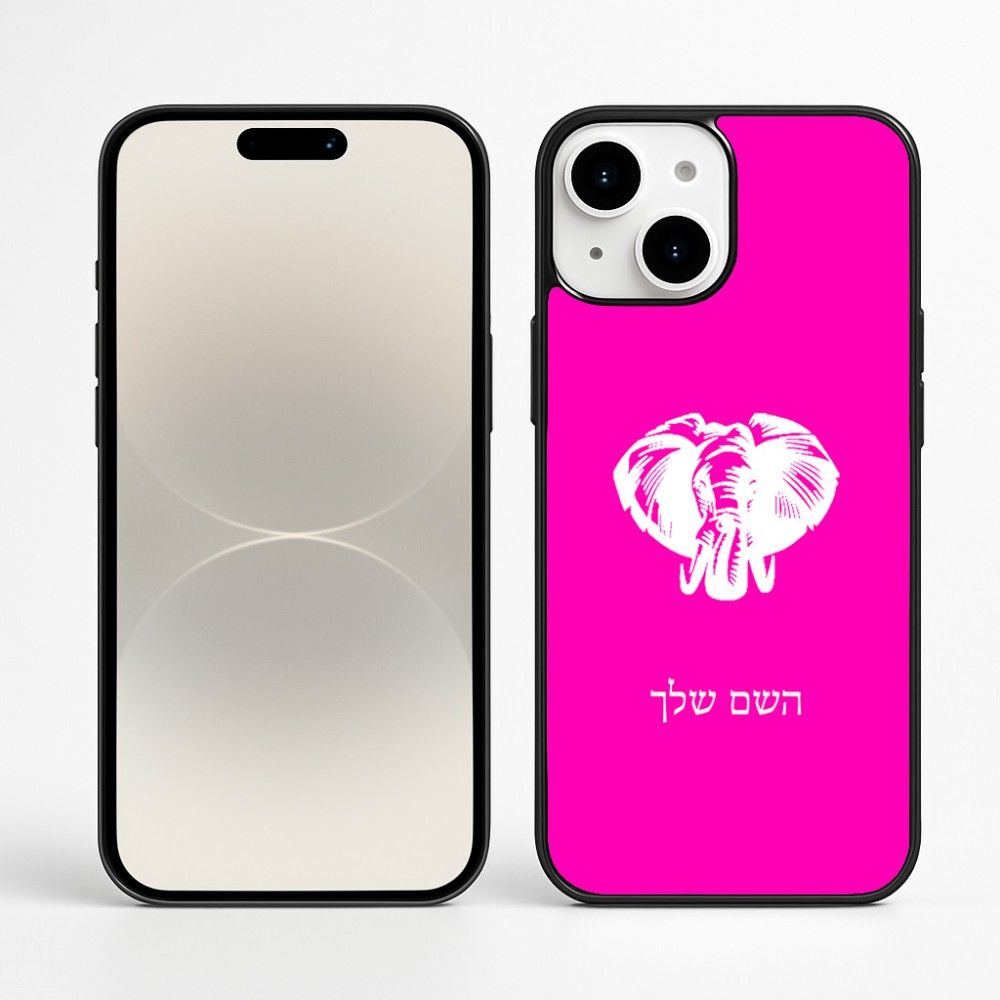כיסוי בעיצוב אישי עם השם שלך לדגם - Apple iPhone 16 Plus בעיצוב ראש פיל