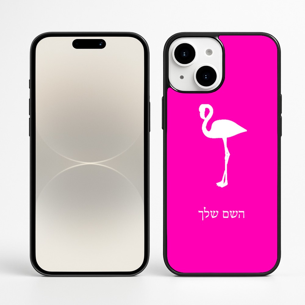 כיסוי בעיצוב אישי עם השם שלך לדגם - Apple iPhone 16 Plus בעיצוב אנפה