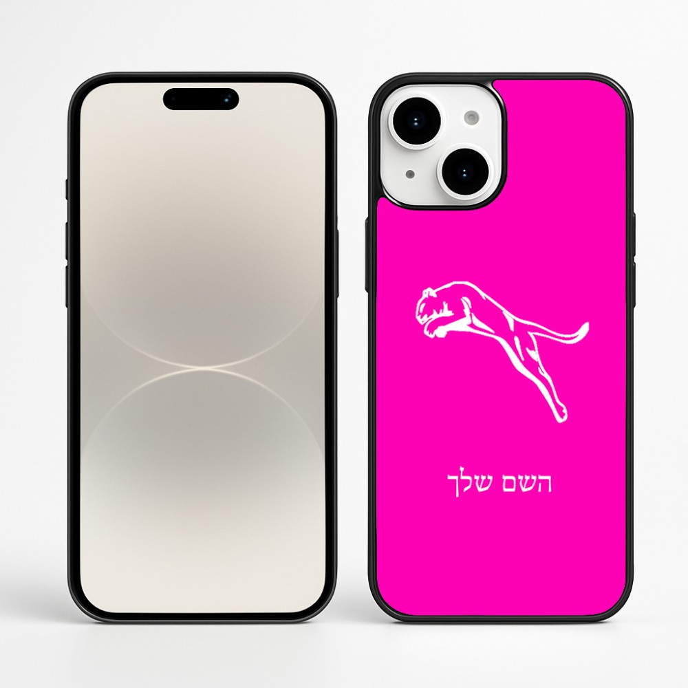 כיסוי בעיצוב אישי עם השם שלך לדגם - Apple iPhone 16 Plus בעיצוב פומה
