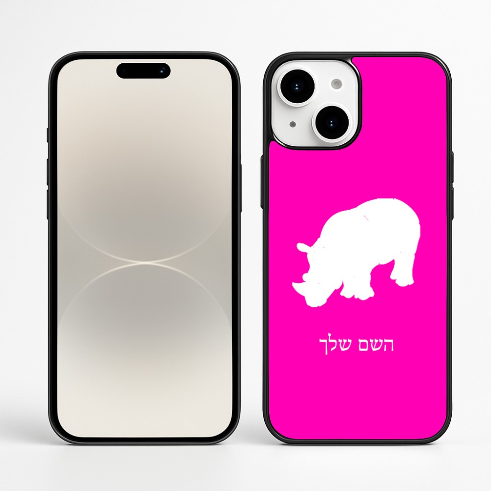 כיסוי בעיצוב אישי עם השם שלך לדגם - Apple iPhone 16 Plus בעיצוב קרנף