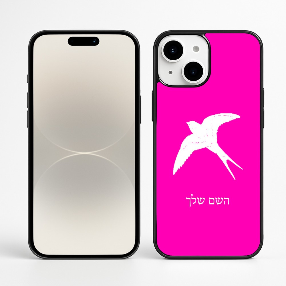כיסוי בעיצוב אישי עם השם שלך לדגם - Apple iPhone 16 Plus בעיצוב לבלוע