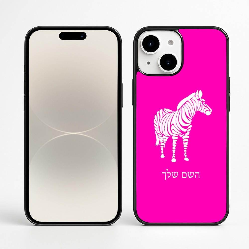כיסוי בעיצוב אישי עם השם שלך לדגם - Apple iPhone 16 Plus בעיצוב זברה