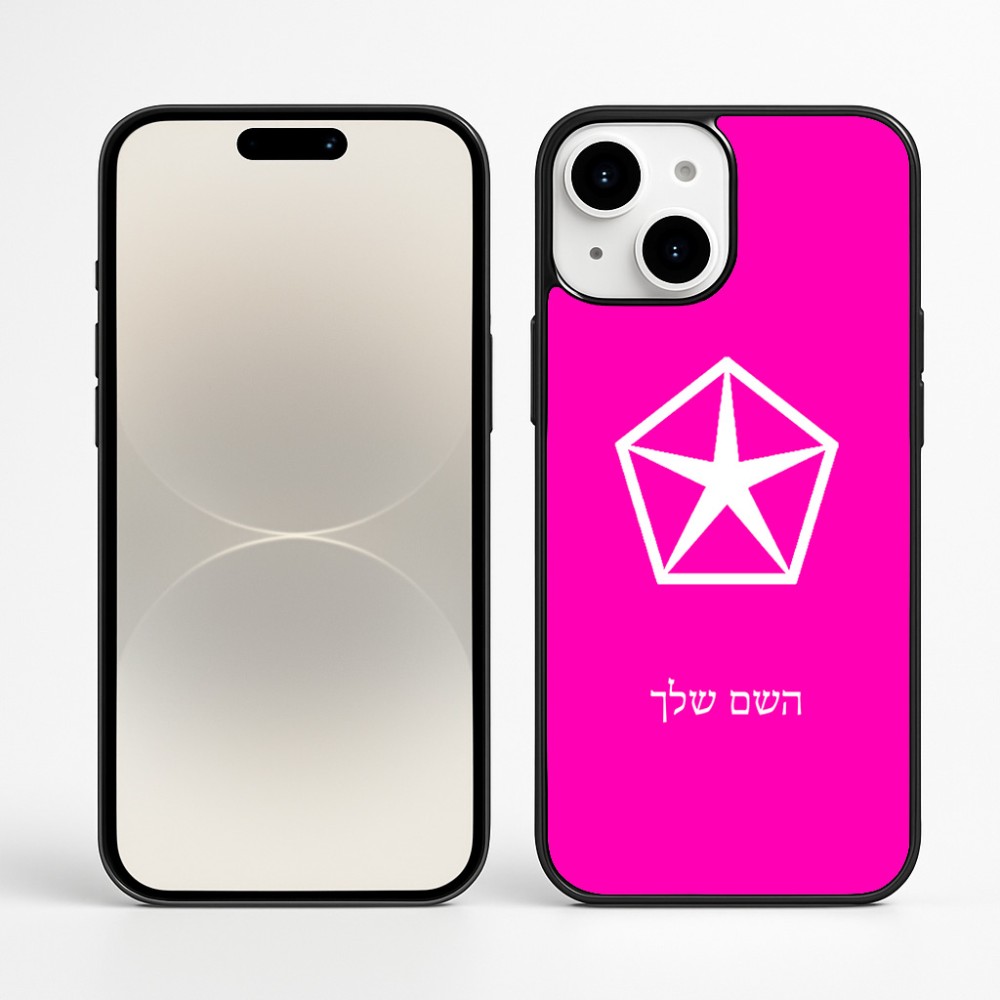 כיסוי בעיצוב אישי עם השם שלך לדגם - Apple iPhone 16 Plus בעיצוב קרייזלר