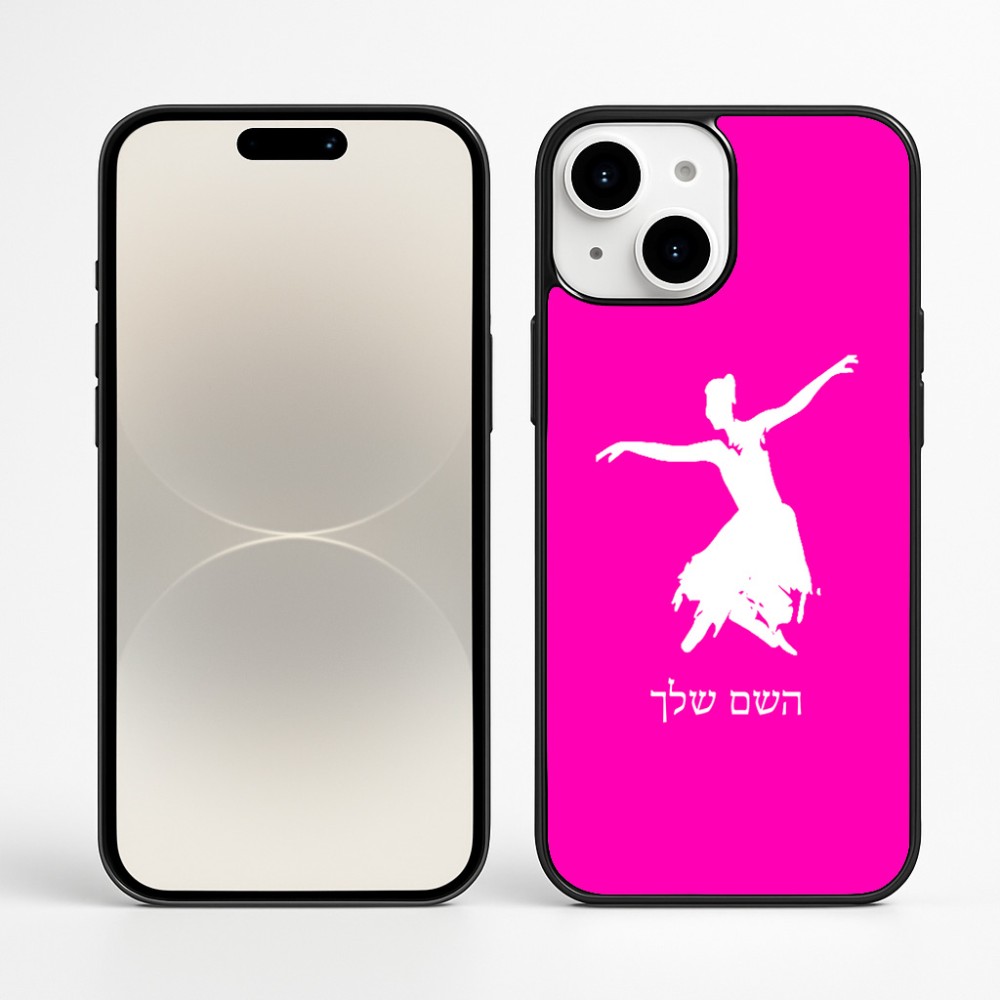 כיסוי בעיצוב אישי עם השם שלך לדגם - Apple iPhone 16 Plus בעיצוב בלרינה