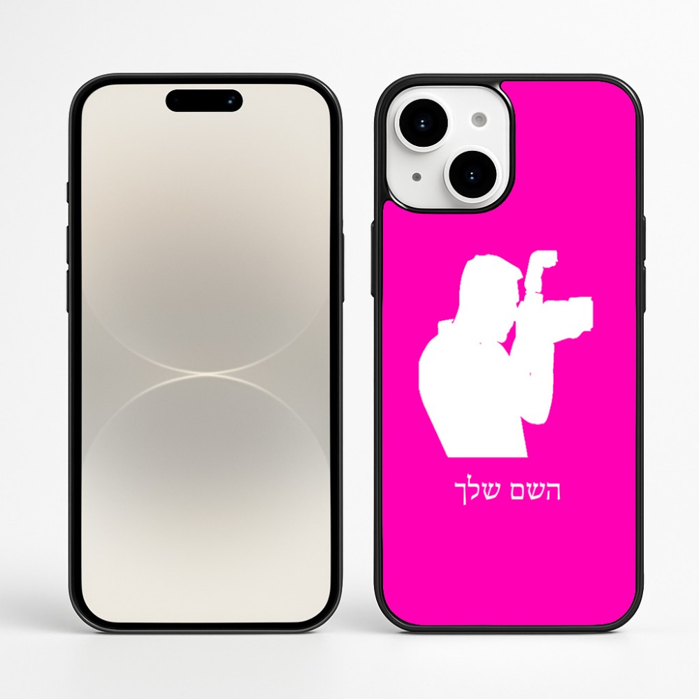 כיסוי בעיצוב אישי עם השם שלך לדגם - Apple iPhone 16 Plus בעיצוב צלם - גברים