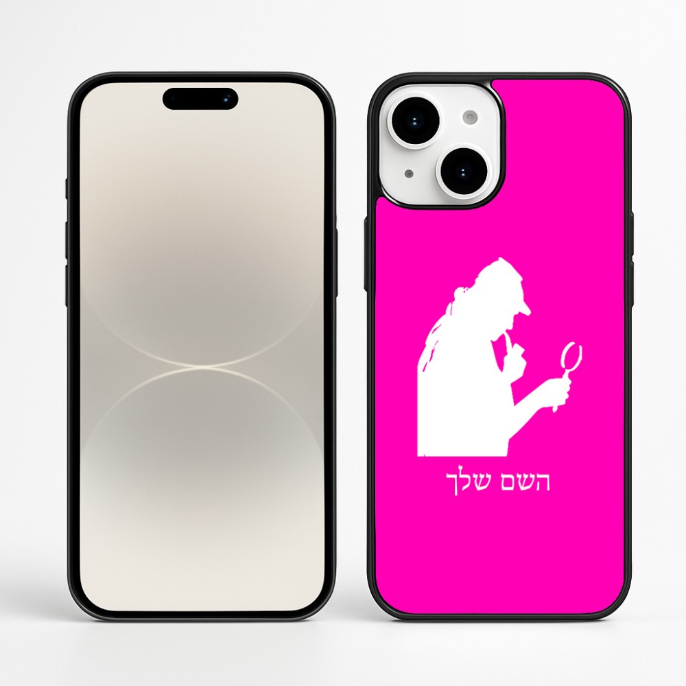 כיסוי בעיצוב אישי עם השם שלך לדגם - Apple iPhone 16 Plus בעיצוב בתים של שרלוק