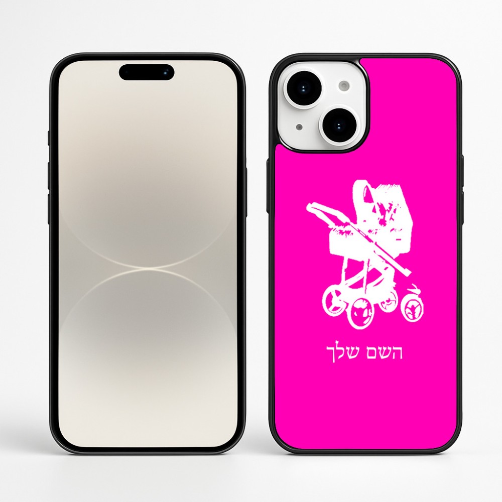 כיסוי בעיצוב אישי עם השם שלך לדגם - Apple iPhone 16 Plus בעיצוב עגלת תינוק