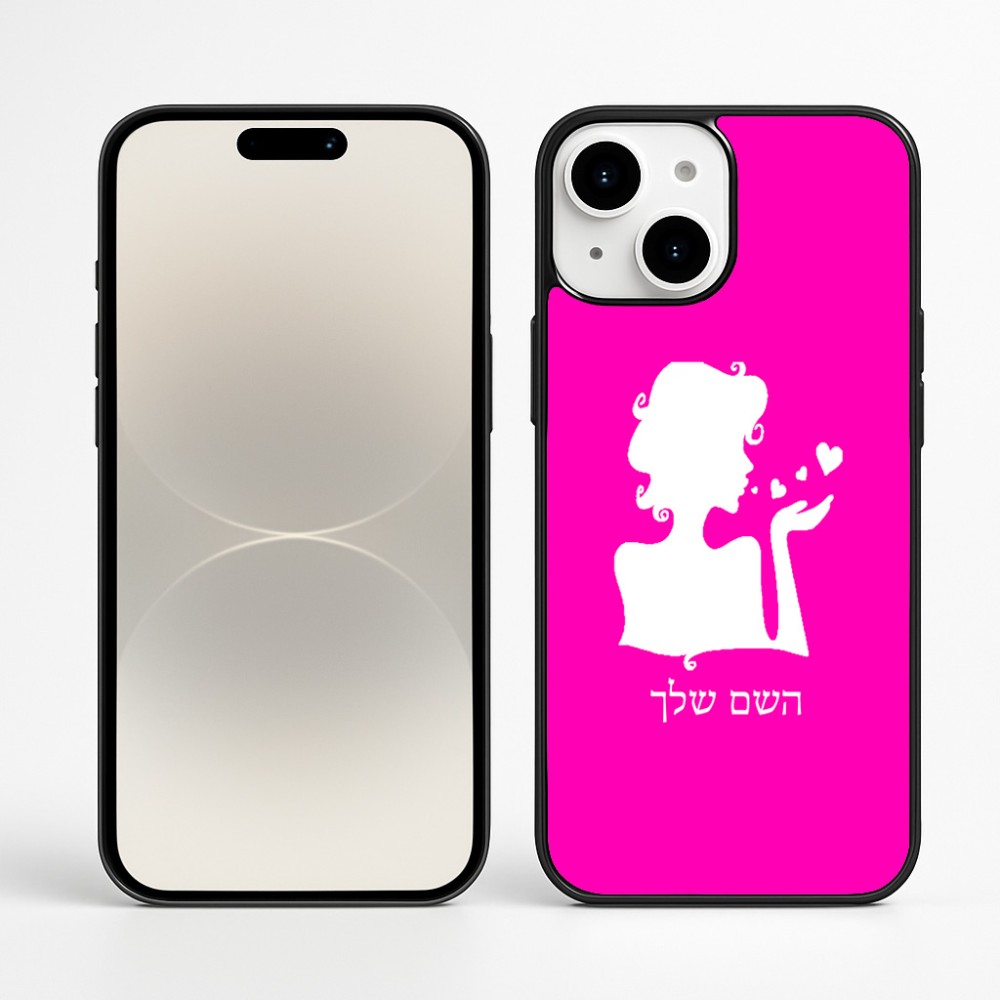 כיסוי בעיצוב אישי עם השם שלך לדגם - Apple iPhone 16 Plus בעיצוב אהבת נשים