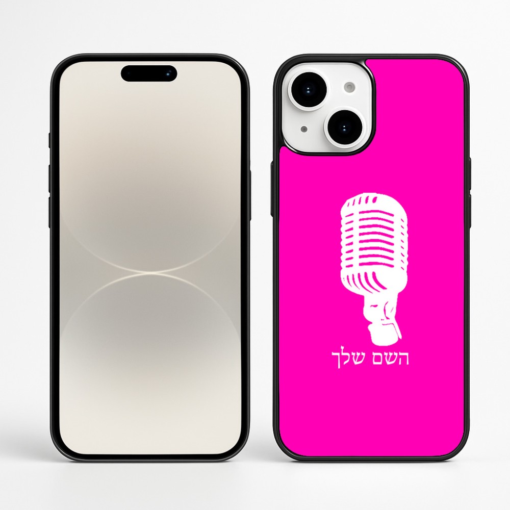 כיסוי בעיצוב אישי עם השם שלך לדגם - Apple iPhone 16 Plus בעיצוב מיקרופון