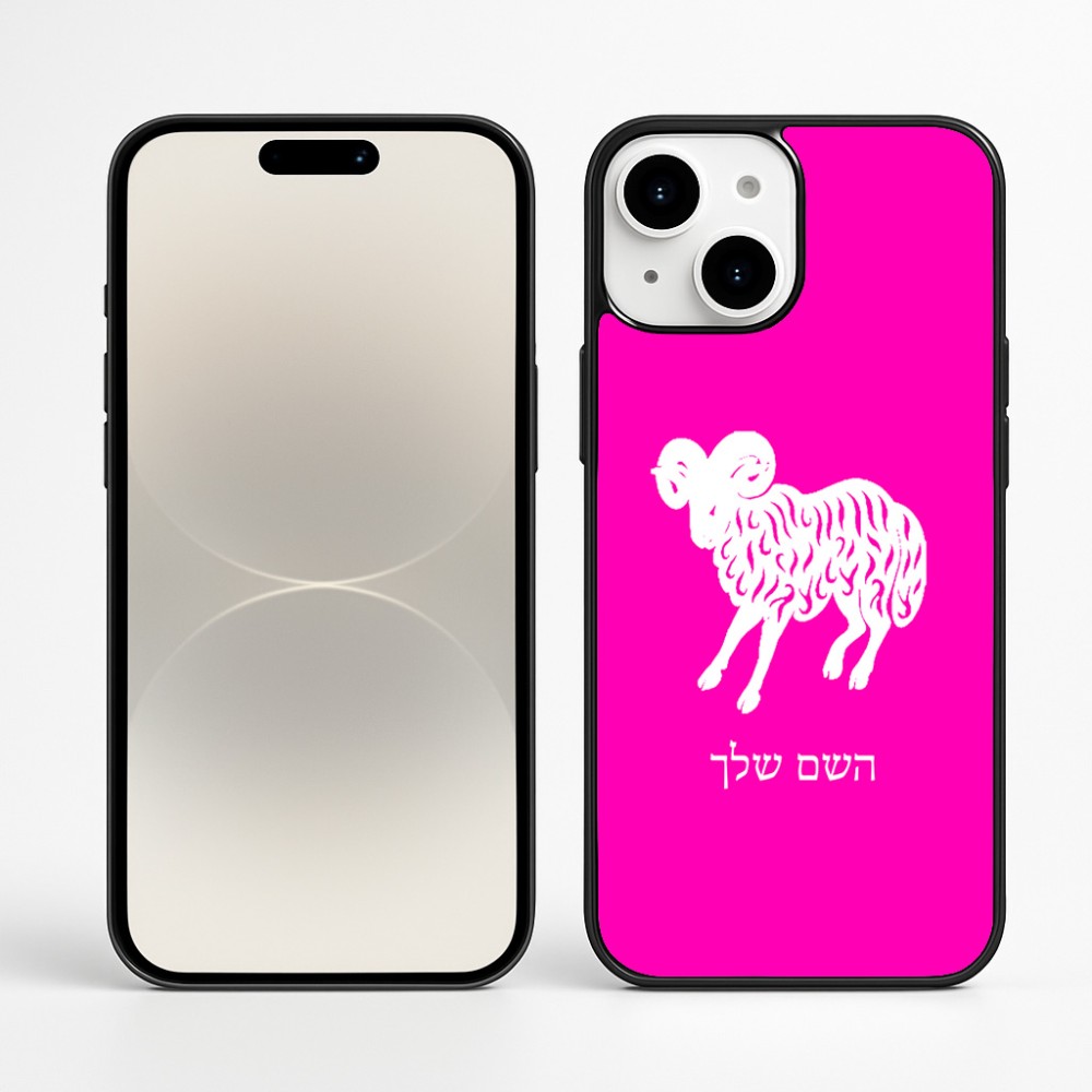 כיסוי בעיצוב אישי עם השם שלך לדגם - Apple iPhone 16 Plus בעיצוב מזלות - טלה