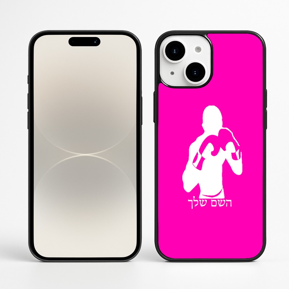 כיסוי בעיצוב אישי עם השם שלך לדגם - Apple iPhone 16 Plus בעיצוב אגרוף