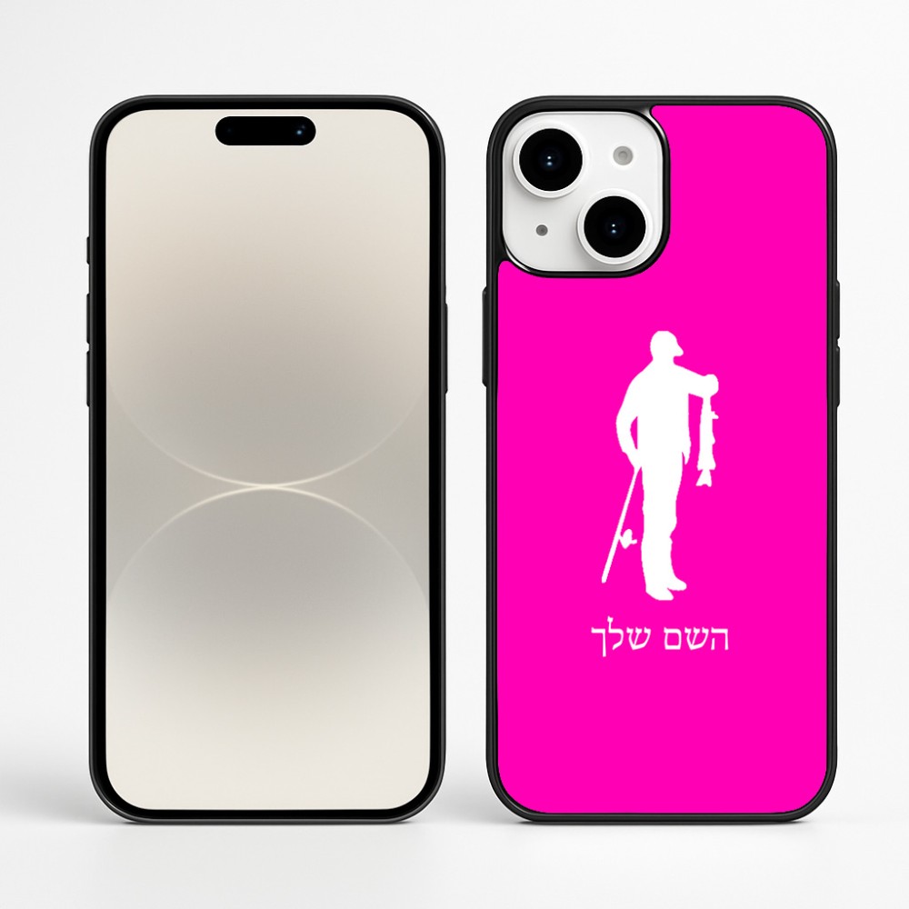 כיסוי בעיצוב אישי עם השם שלך לדגם - Apple iPhone 16 Plus בעיצוב פישמן