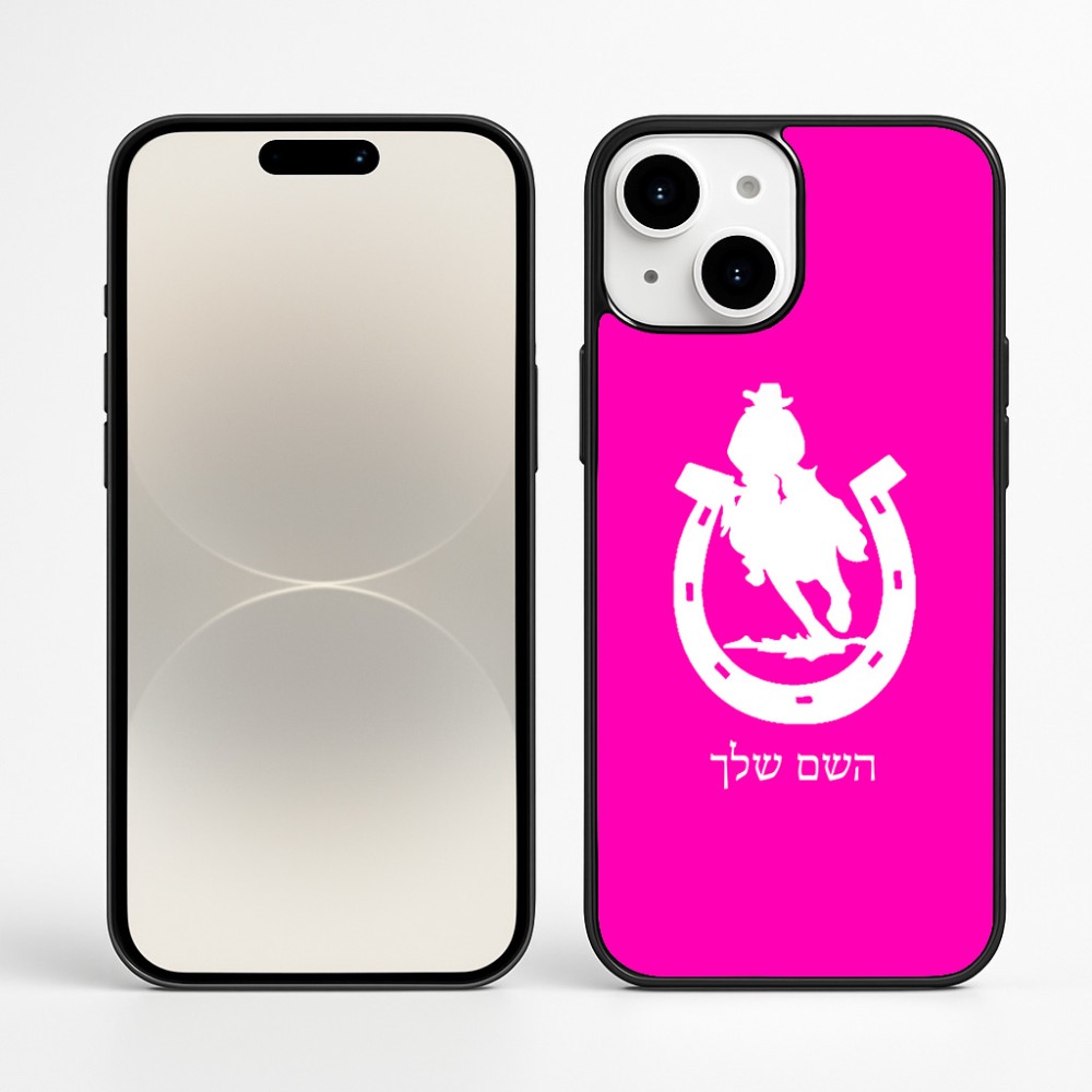 כיסוי בעיצוב אישי עם השם שלך לדגם - Apple iPhone 16 Plus בעיצוב פרסה וסוס