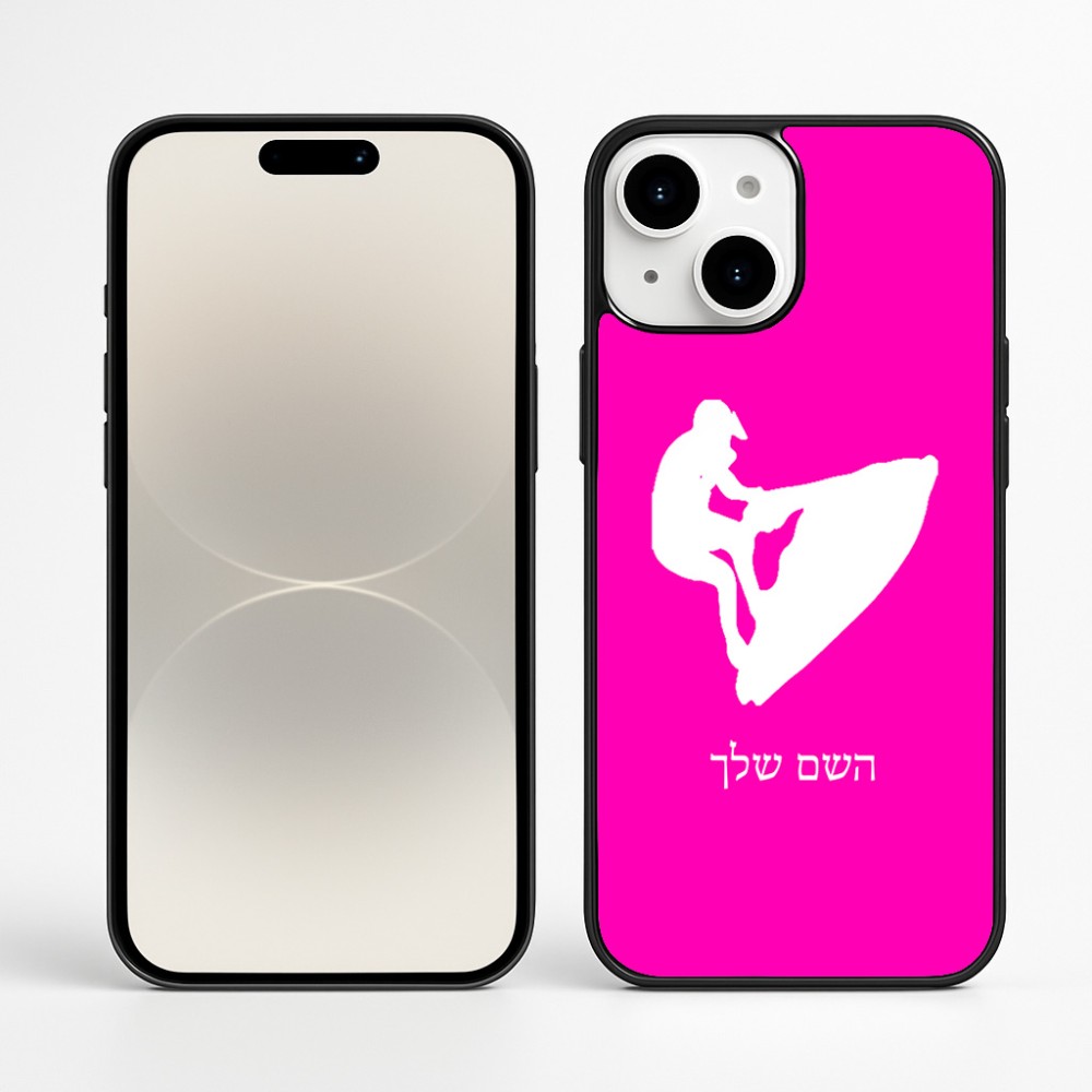 כיסוי בעיצוב אישי עם השם שלך לדגם - Apple iPhone 16 Plus בעיצוב אופנוע ים
