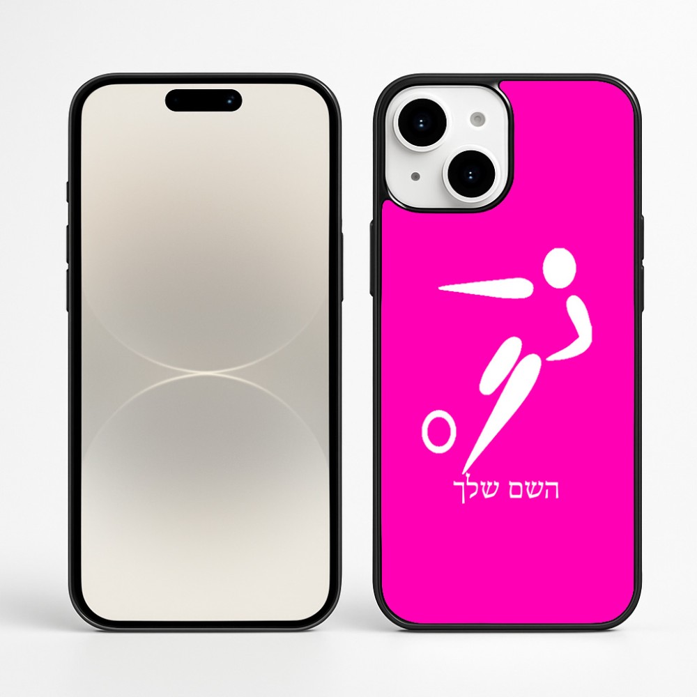 כיסוי בעיצוב אישי עם השם שלך לדגם - Apple iPhone 16 Plus בעיצוב כדורגל אולימפי