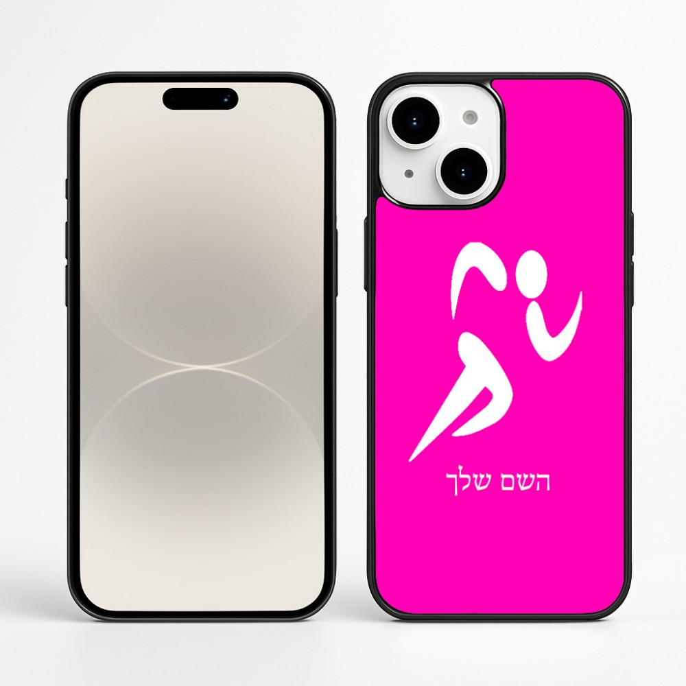 כיסוי בעיצוב אישי עם השם שלך לדגם - Apple iPhone 16 Plus בעיצוב רצים אולימפיים