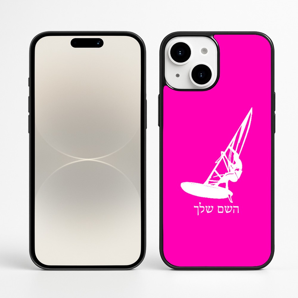 כיסוי בעיצוב אישי עם השם שלך לדגם - Apple iPhone 16 Plus בעיצוב לגלוש - גלישה - שייט