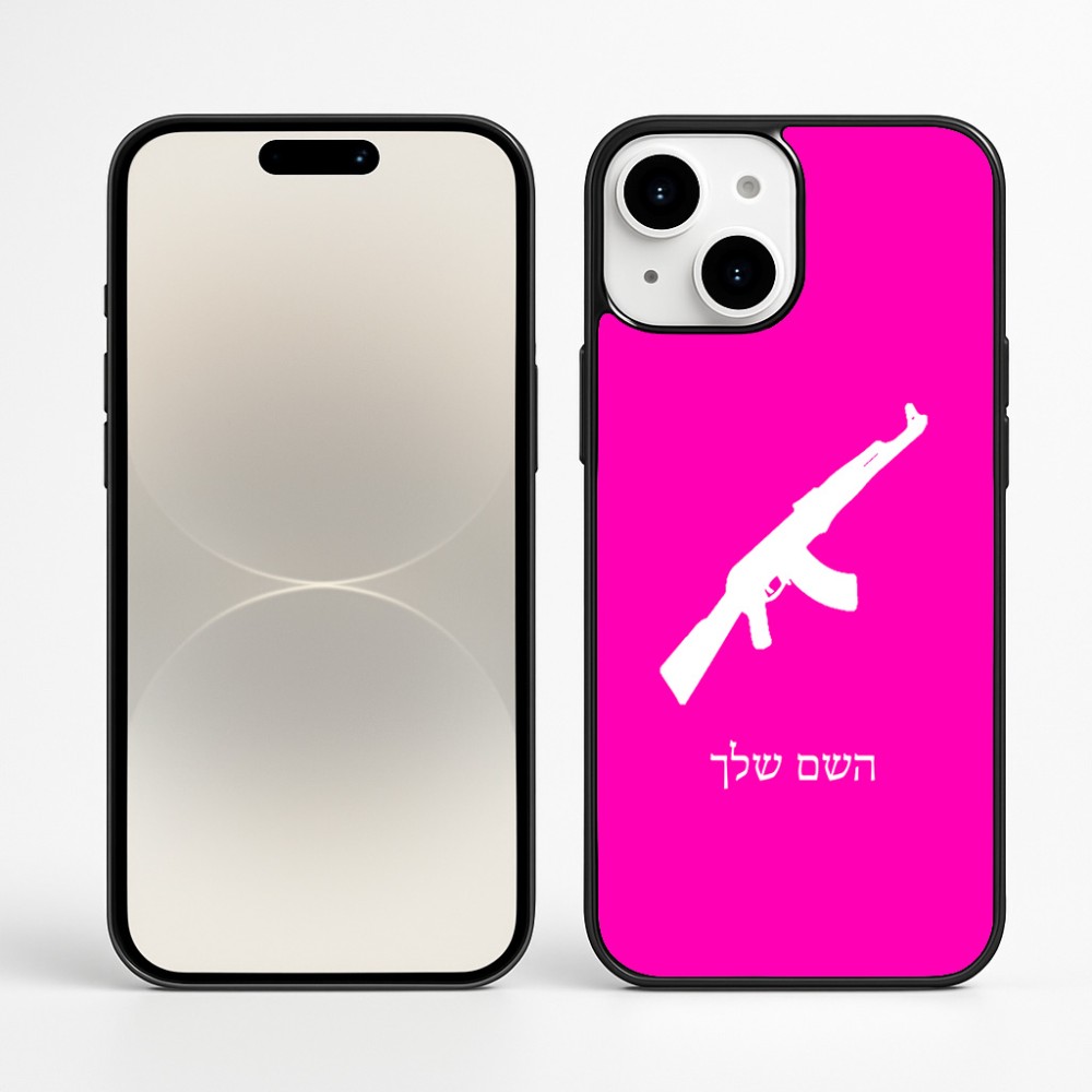 כיסוי בעיצוב אישי עם השם שלך לדגם - Apple iPhone 16 Plus בעיצוב אק 47
