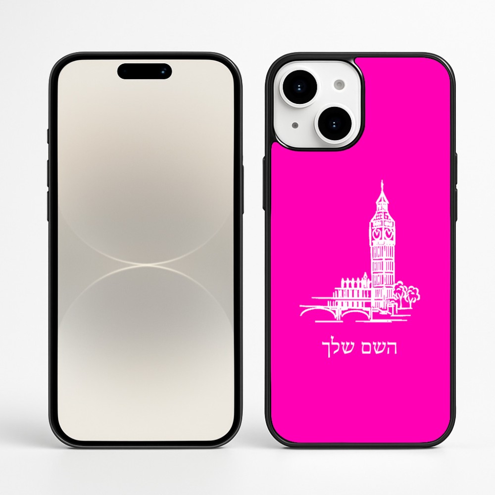 כיסוי בעיצוב אישי עם השם שלך לדגם - Apple iPhone 16 Plus בעיצוב ביג בן