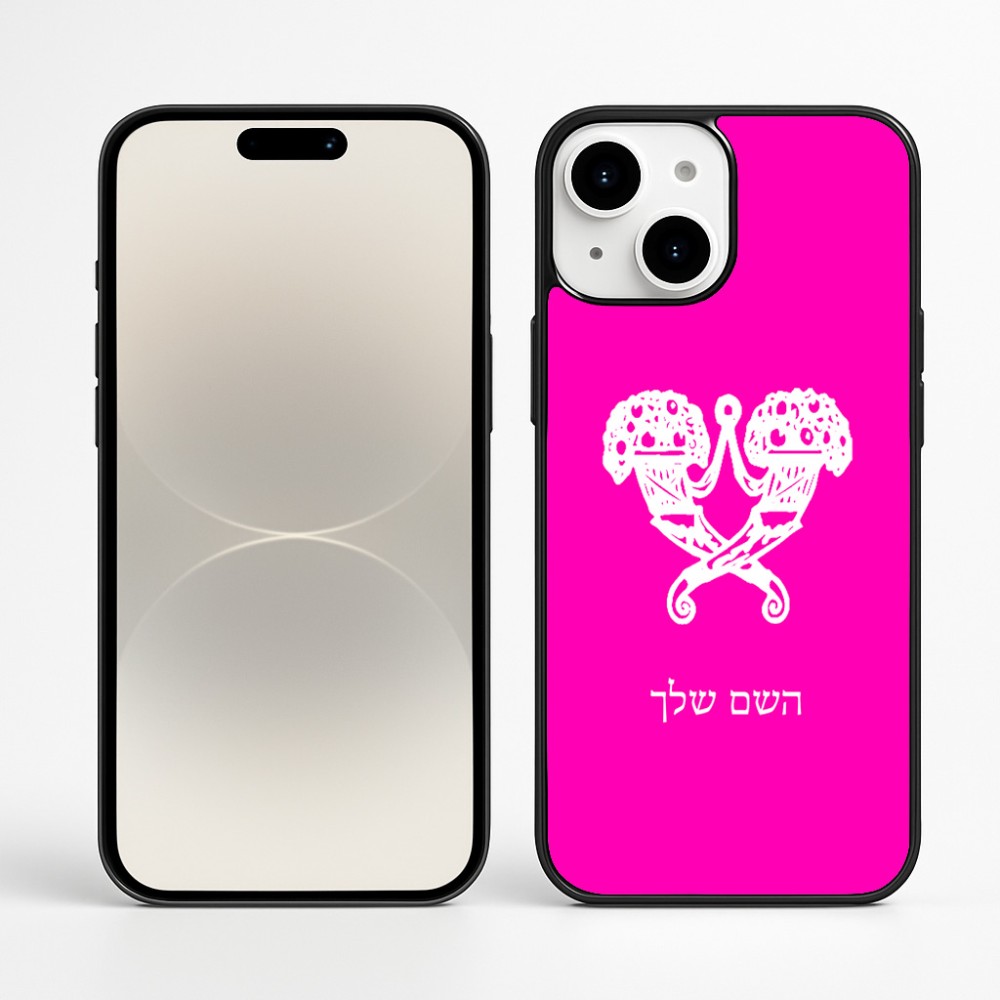 כיסוי בעיצוב אישי עם השם שלך לדגם - Apple iPhone 16 Plus בעיצוב פרחי קרן