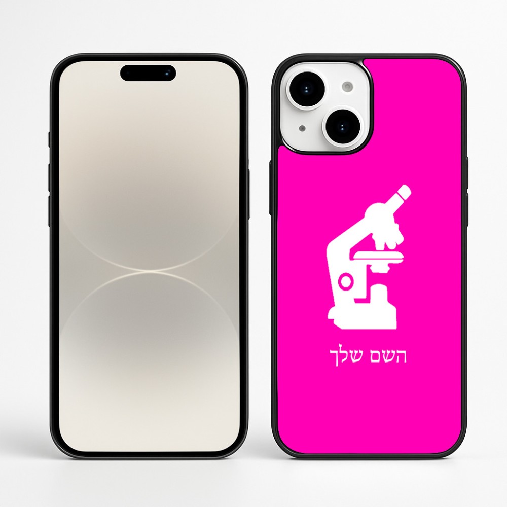 כיסוי בעיצוב אישי עם השם שלך לדגם - Apple iPhone 16 Plus בעיצוב מיקרוסקופ