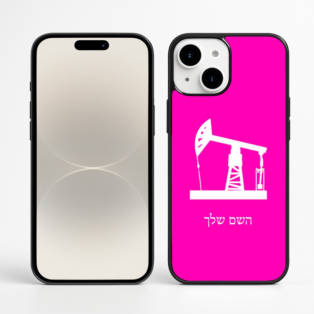 כיסוי בעיצוב אישי עם השם שלך לדגם - Apple iPhone 16 Plus בעיצוב באר נפט