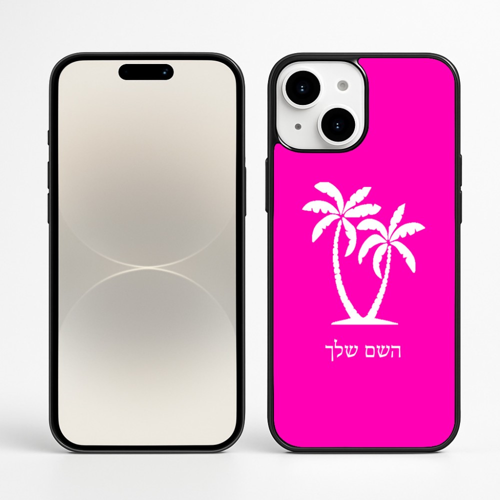 כיסוי בעיצוב אישי עם השם שלך לדגם - Apple iPhone 16 Plus בעיצוב כפות ידיים