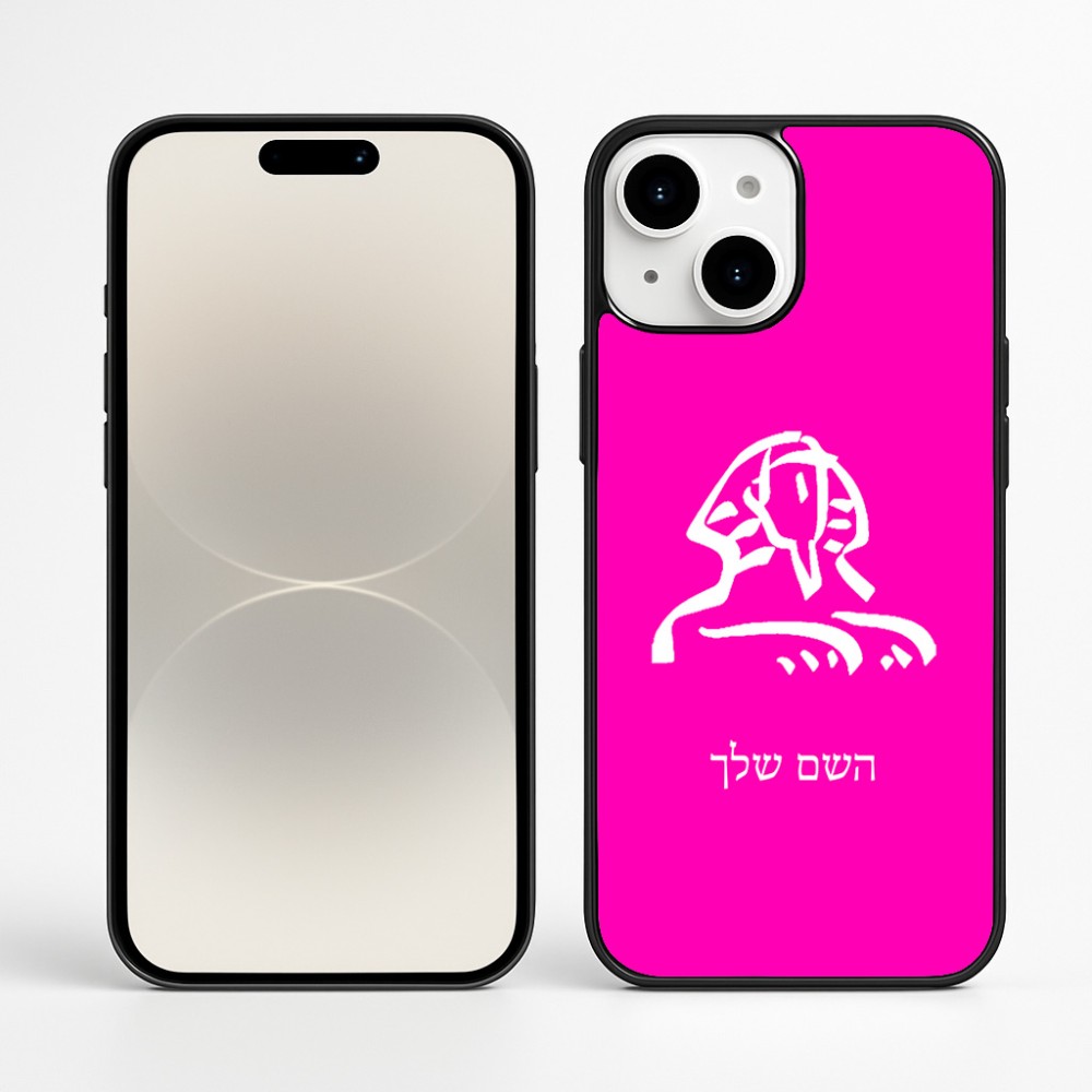 כיסוי בעיצוב אישי עם השם שלך לדגם - Apple iPhone 16 Plus בעיצוב ספינקס מצרים