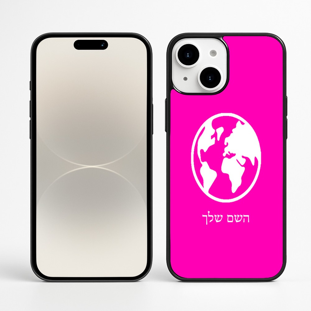 כיסוי בעיצוב אישי עם השם שלך לדגם - Apple iPhone 16 Plus בעיצוב עולם