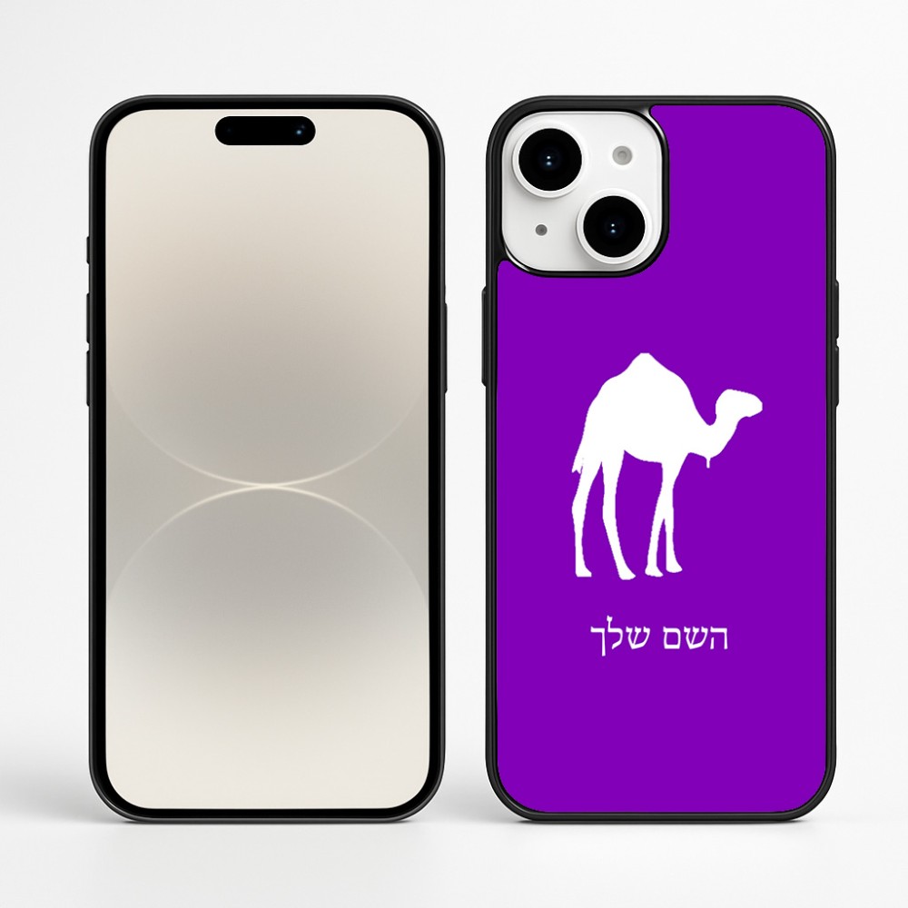 כיסוי בעיצוב אישי עם השם שלך לדגם - Apple iPhone 16 Plus בעיצוב גמל