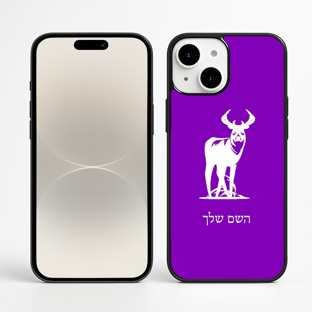 כיסוי בעיצוב אישי עם השם שלך לדגם - Apple iPhone 16 Plus בעיצוב צבי