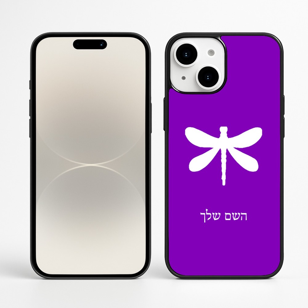 כיסוי בעיצוב אישי עם השם שלך לדגם - Apple iPhone 16 Plus בעיצוב שפירית