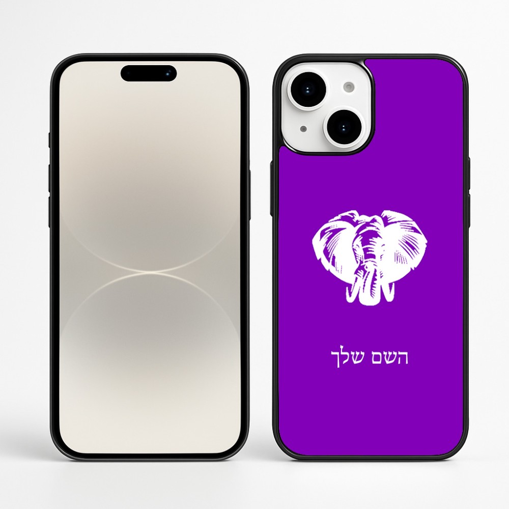 כיסוי בעיצוב אישי עם השם שלך לדגם - Apple iPhone 16 Plus בעיצוב ראש פיל