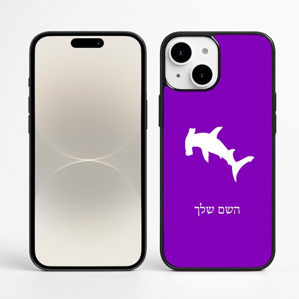 כיסוי בעיצוב אישי עם השם שלך לדגם - Apple iPhone 16 Plus בעיצוב כריש ראש פטיש