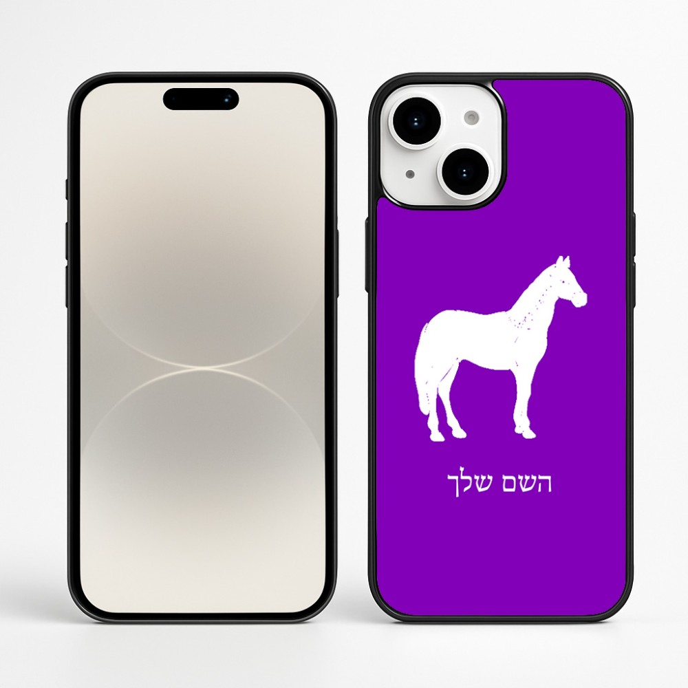 כיסוי בעיצוב אישי עם השם שלך לדגם - Apple iPhone 16 Plus בעיצוב סוס