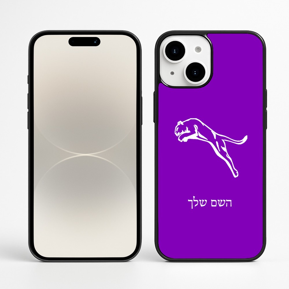 כיסוי בעיצוב אישי עם השם שלך לדגם - Apple iPhone 16 Plus בעיצוב פומה